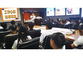 元晟幸福大課堂第一堂課“工作心態”開課啦！”