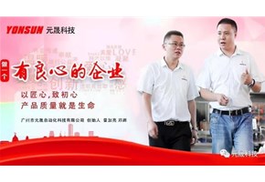 “千山萬水不忘來時路，樹高千尺根深在沃土”元晟的態度