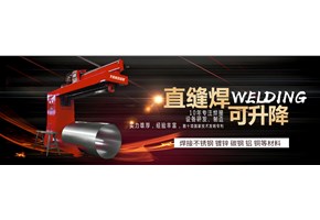 自動焊接設備的應用——打破傳統機器人焊接方式（告別示教編程焊接）